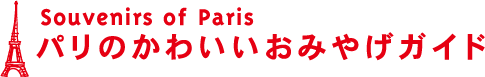 Souvenirs of Paris