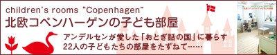 パリジェンヌのアパルトマン